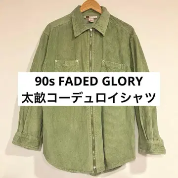 90s FADED GLORY 굵은 폭 코듀로이 셔츠 집업 셔츠