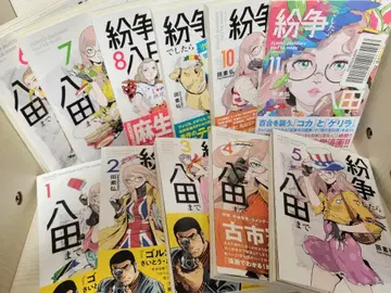 [배송비 포함] 분쟁이라면 핫타까지 1~11권