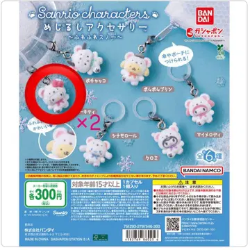 산리오 캐릭터즈 메지루시 액세서리 후와후와 스노우 키티 x 2