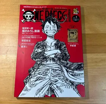 ONE PIECE magazine Vol.1 [ 부록 미개봉 ]