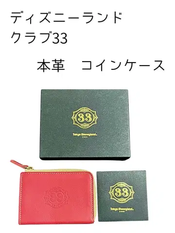 [ 미사용 새상품 ] 디즈니랜드 클럽33 코인 케이스