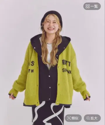 LEPSIM 유키하 기획 리버서블 모듬 가디건 그린