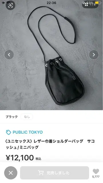 public tokyo 가죽 복조리 숄더백