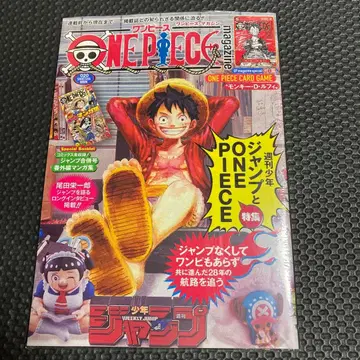 슈링크 포함 ONE PIECE magazine 20 루피 프로모션 포함
