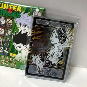 헌터헌터 클로로 스탯 카드 HUNTER x HUNTER