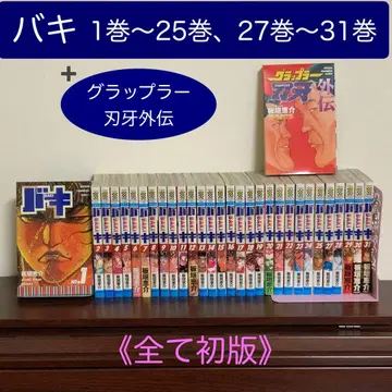 바키 1권 ~ 25권, 27권 ~ 31권 + 바키 외전 [ 초판 ]
