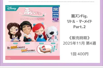 어깨 쿵 인어공주 2