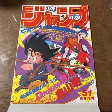 드래곤볼 40주년 포스터 컬렉션 1984년 WJ 51호