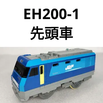 프라레일 EH200-1 블루 썬더 선두차 화물 야