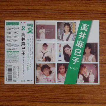 다카이 마미코 SINGLES 컴플리트