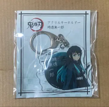 귀멸의 칼날 아크릴 키링 토키토 무이치로