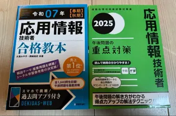 응용 정보 기술자 시험 참고서 세트