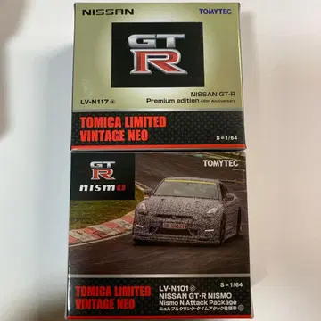 토미카 리미티드 빈티지 네오 NISSAN GT-R 2대 세트