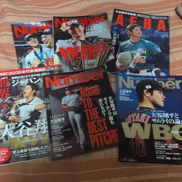 Number와 AERA의 오타니 쇼헤이 특집 잡지를 세트로!