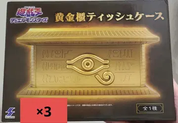유희왕 듀얼몬스터즈 황금 궤짝 티슈 케이스 3개 세트