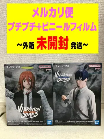 체인소 맨 레제 편 VIBRATION ANGEL DEVIL 하야카와 아키