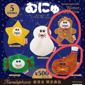 무뉴 파우치 윈터 셀렉션 2개 세트