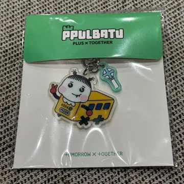 TXT 풀버스 키링