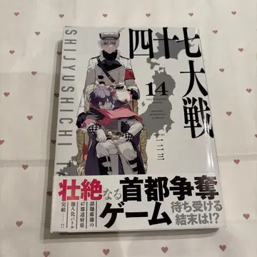 47 대전 14 코믹스 단행본 123