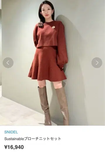 Sustainable 브로치 니트 세트