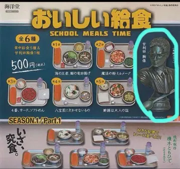 맛있는 급식 가챠 아마리다 흉상