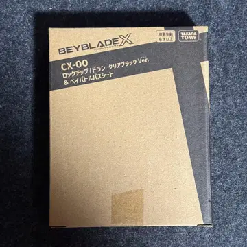 베이블레이드 x CX-00 락 칩/드란 베이 배틀 패스 시트