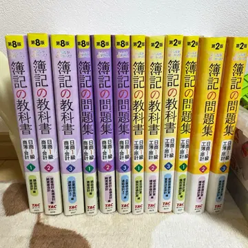 회계학 교과서 전 12권 TAC 일상회계 1급