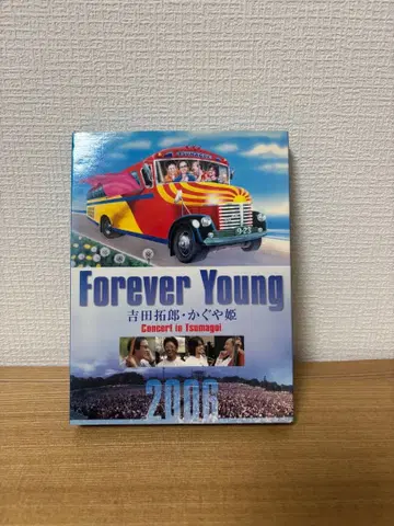 Forever Young 요시다 타쿠로 카구야 히메 DVD