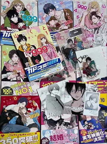 야마다 군과 Lv999의 사랑을 전권 세트