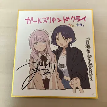 히나 나나 걸즈밴드 클라이 미니 색지 극장판 총집편 후편 입장자 혜택