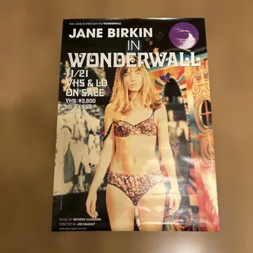 제인 버킨 wonderwall 포스터 B2 사이즈