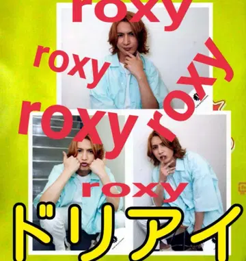 후지이 류세이 쟈니즈 WEST 도리아이 쟈니쇼 풀 3장