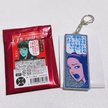 이토 준지 토미에 아크릴 키링 가열 트레이딩