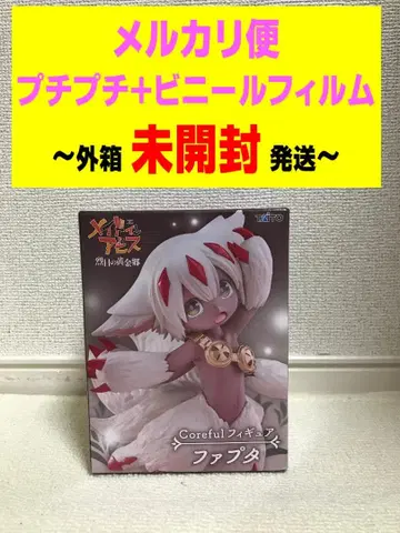 열일의 황금향 메이드 인 어비스 파프타 피규어 coreful