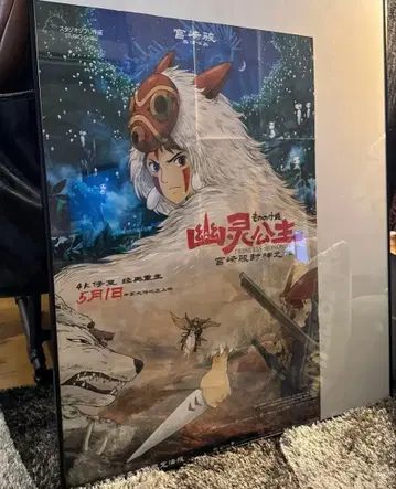 모노노케 히메 포스터 대형