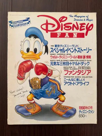 디즈니 팬 Disney Fan 1990년 가을호