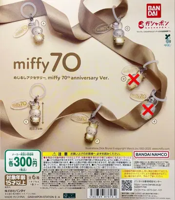 미피 메지루시 액세서리 70th anniversary 4종