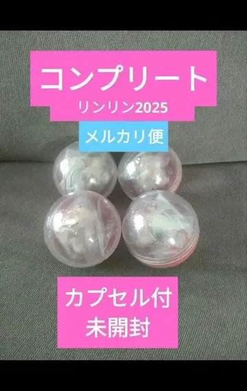 디즈니 릴린린 크리스마스 2025 캡슐 토이 컴플리트 세트