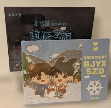 샤오잔 혜택 세트 3