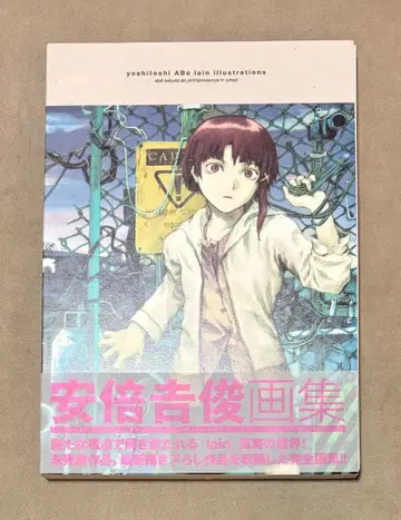 초판 An Omnipresence in Wired