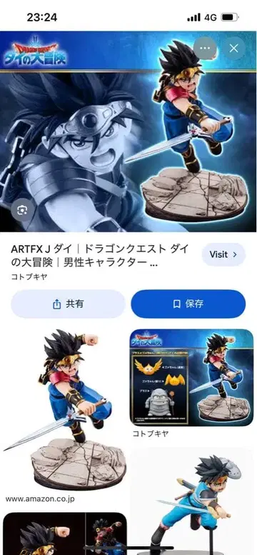 ARTFX J 다이 피규어 미개봉