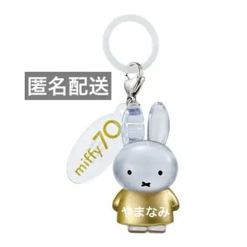 미피 miffy 메지루시 액세서리 70주년 anniversary
