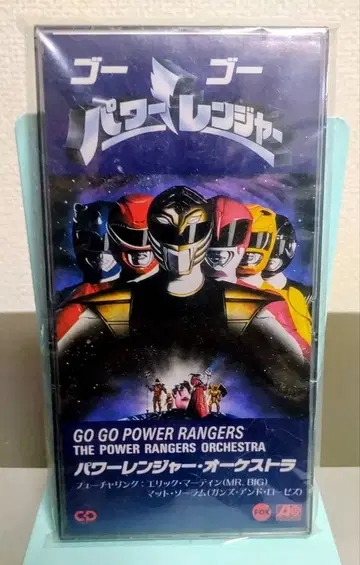 슈퍼 전대 종료! 고고 파워레인저 에릭 마틴, 매트 솔럼