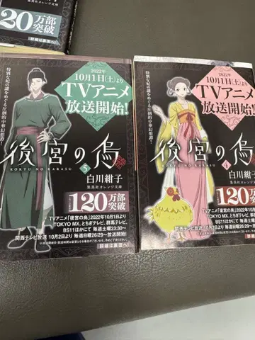 후궁의 새 7권 세트