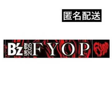 B'z LIVE-GYM 2025 FYOP 루프 타월
