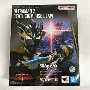 S.H.Figuarts 울트라맨 제트 데스시움 라이즈 클로