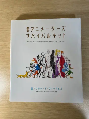 애니메이터 서바이벌 키트