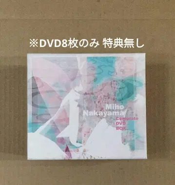 나카야마 미호 Miho Nakayama Complete DVD BOX