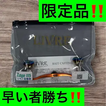 리브 한정품 핸들 오렌지 컬러 시마노 왼쪽 새상품