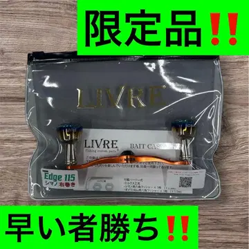 리브 한정품 핸들 오렌지 컬러 시마노 오른쪽 새상품